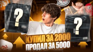 Перепродажа с Китая: мой путь от заказа до прибыли