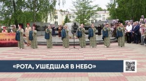 В Нижнекамске прошла памятная акция «Рота, ушедшая в небо»