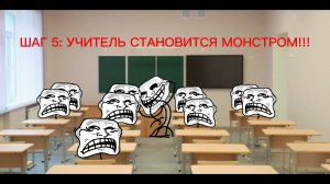 Троллфейс инцидент: Школа