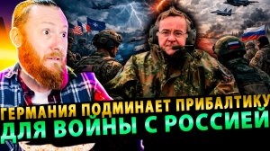 ⚡️НАТО готовит удар: новый германский командный центр в Эстонии против РФ