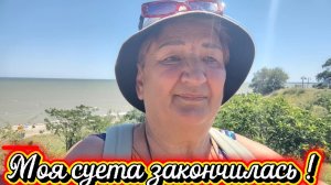 Ейск ! Моя суета закончилась, сегодня моря будет много и немного о разном. 02-07-2026