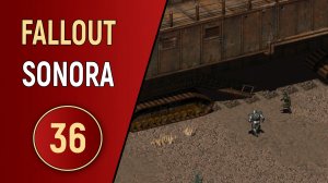 FALLOUT SONORA - ЧАСТЬ 36 - ХВАТИТ ПРАЗДНИКОВ