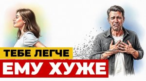 Почему Нарциссу становится ХУЖЕ, если тебе становится легче