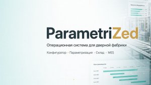 ParametriZed - цикл продажи