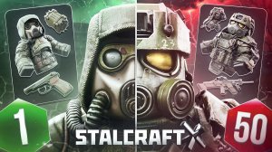 КАК ПРАВИЛЬНО НАЧАТЬ ИГРАТЬ В STALZONE! БЕСПЛАТНЫЙ БОЕВОЙ ПРОПУСК С САМОГО НАЧАЛА!
