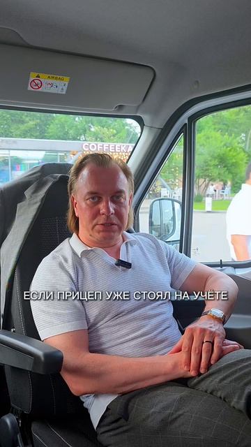 Как поставить кемпер на учет в ГИБДД🪪