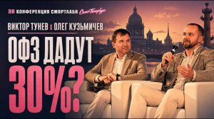ЦБ ошибается? Почему доллар может остаться по 80, а длинные ОФЗ принесут до 30%