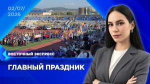«Алтаргана» стартовала в Бурятии | «Восточный экспресс» | новости Улан-Удэ