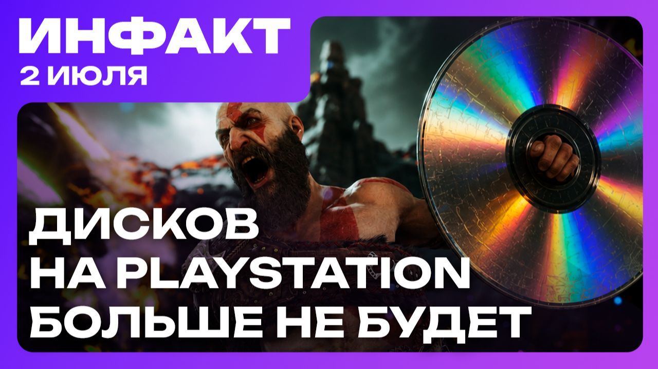 Отказ Sony от ПК — ошибка, диски для PlayStation — В С Ё, директор Subnautica 2 уходит… смотреть онлайн