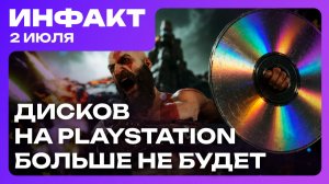 Отказ Sony от ПК — ошибка, диски для PlayStation — В С Ё, директор Subnautica 2 уходит…