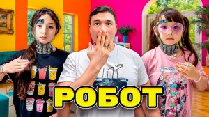 КОПЖАСАРОВЫ баттл😍 @kopzhasarovy ЖАСМИН ТОМИРИС РОБОТ🤩🥳😎🤓😍🥰😘