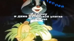 Песня «Улыбка» («От улыбки хмурый день светлей»)