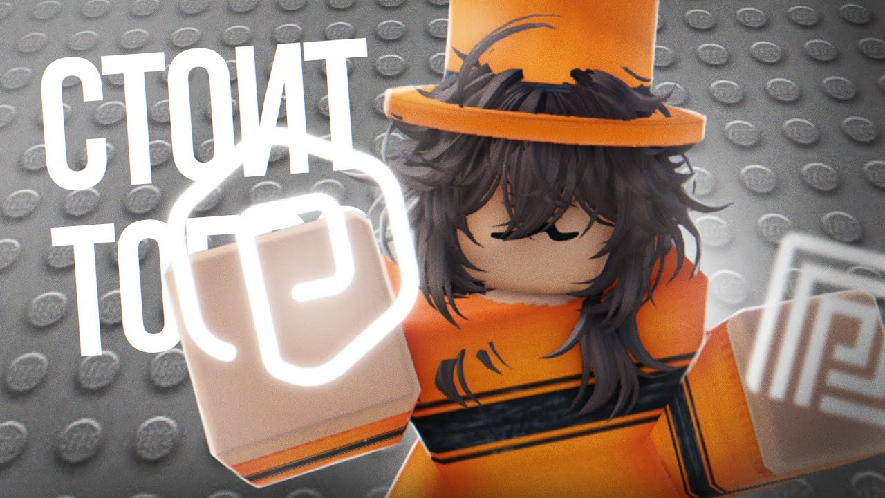Стоит ли Покупать Roblox Plus? смотреть онлайн