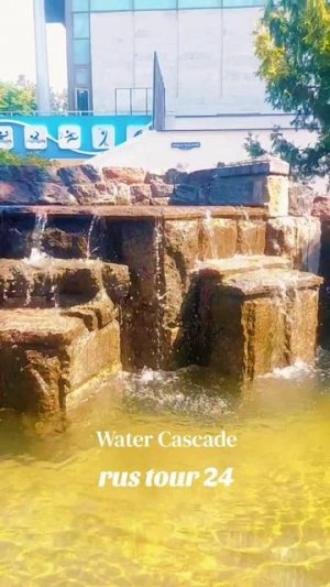 02.07.2026 Водный каскад у метро Парк Культуры #вода #парк #москва