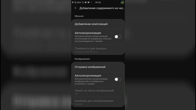 Galaxy Wearable обзор, настройка, подробно на Watch Active 2