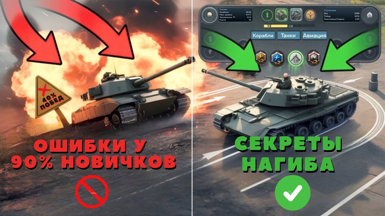 5 ошибок новичков в War Thunder Mobile которые все делают