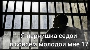 Я парнишка седой, я совсем молодой мне 17 ✵