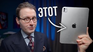 Какой iPad выбрать в 2026, чтобы НЕ ПОЖАЛЕТЬ... и стоит ли?