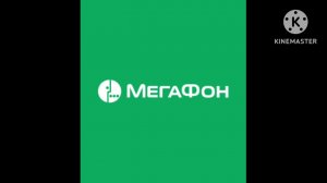 Звук удержания вызова мегафон