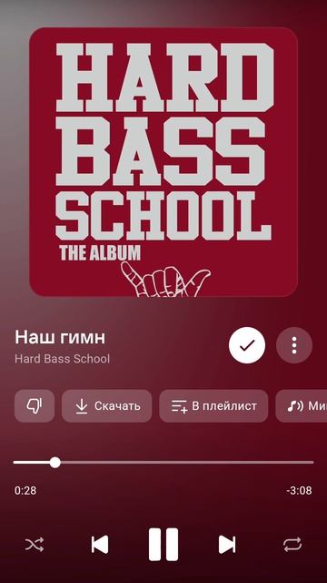 Наш Гимн