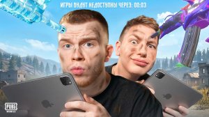 ПОСЛЕДНИЙ ДЕНЬ ULTIMATE ROYALE В PUBG MOBILE / ПАБГ МОБАЙЛ ft. ZONG