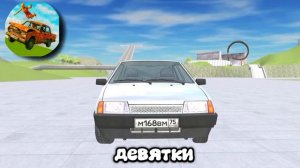 😱 КАК МЕНЯЛАСЬ ИГРА | ВАЗ КРАШ ТЕСТ СИМУЛЯТОР 2