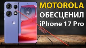 🔥 Лучший смартфон в этом году! Motorola Edge 50 Pro бюджетный смартфон опередил iPhone и камера топ!