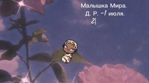 Знакомство )