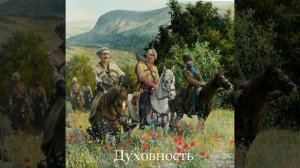 Русь молодая