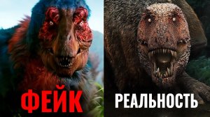 7 Мифов о Динозаврах, в которые мы верим