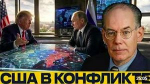 США против России_ посредник или участник - Миршаймер и Наполитано