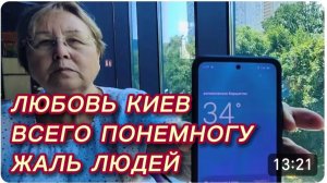 САМВЕЛ АДАМЯН, ЛЮБОВЬ КИЕВ, ВСЕГО ПОНЕМНОГУ, ЖАРА, ЖАЛЬ ЛЮДЕЙ..