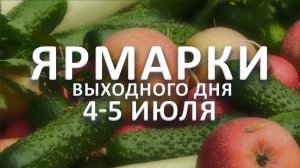 Где в Ставрополе приобрести овощи, фрукты и ягоды