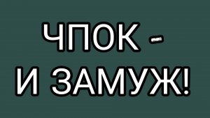 Сенсационный вывод ДОМОСЕРА!