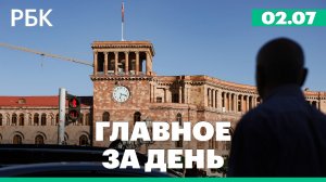 Визит главы Еврокомиссии в Армению. Доля рыночной ипотеки растет
