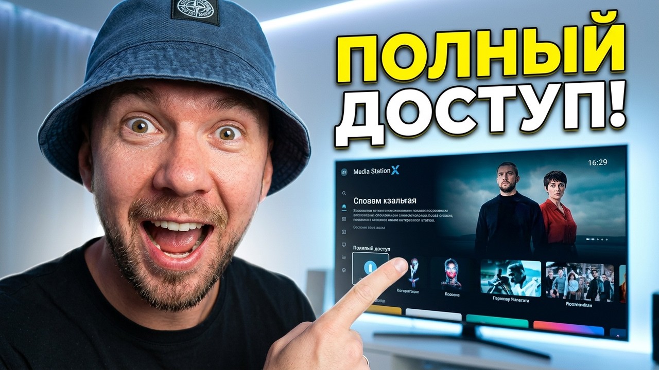 Media Station X Обзор и Настойка 2026 + настройка Torrserver в Lampa смотреть онлайн