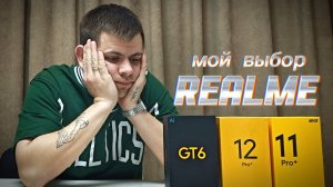 Realme - моя любовь 🔥