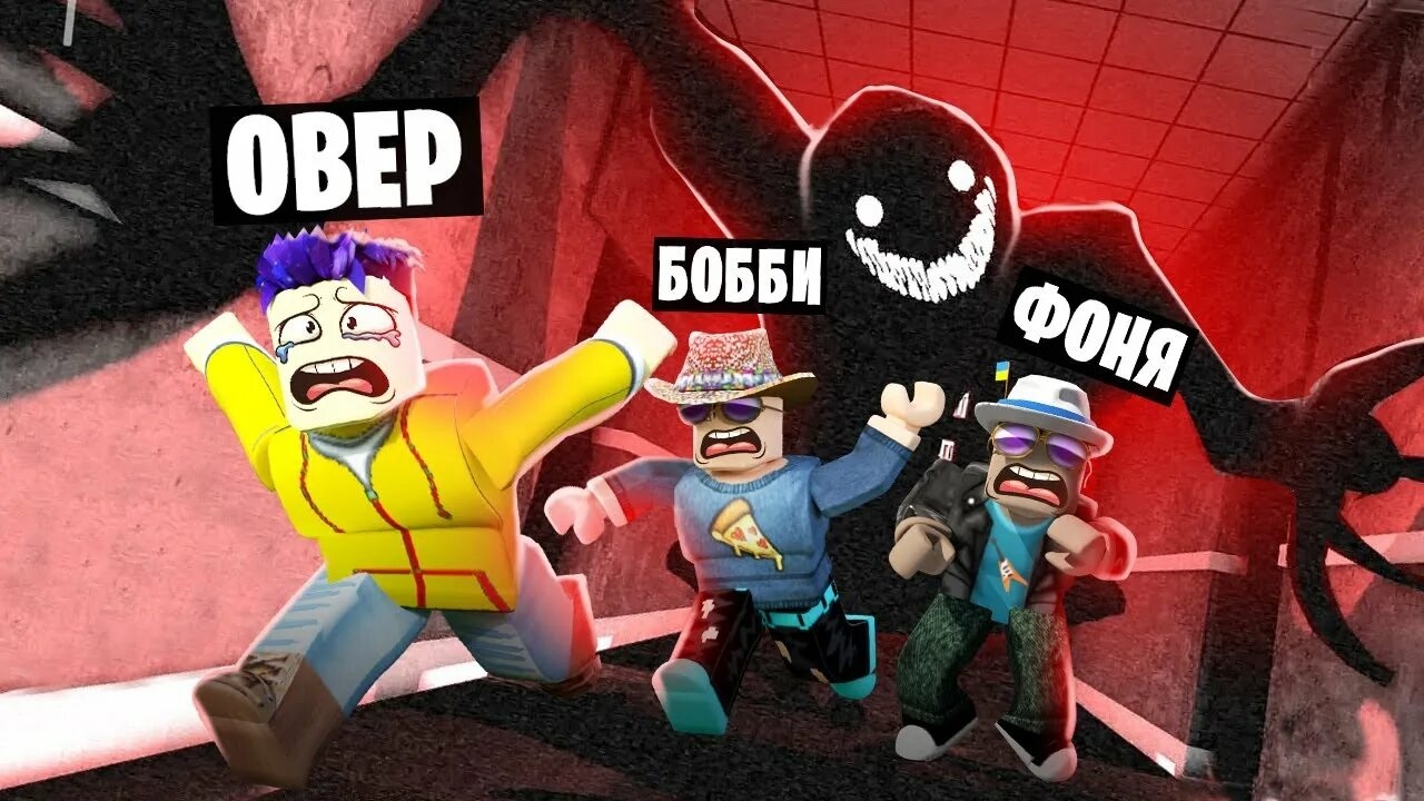 САМЫЙ СТРАШНЫЙ ПОБЕГ! АПЕЙРОФОБИЯ В ROBLOX [Over Show]