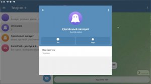 как снести телеграм аккаунт? | как удалить telegram аккаунт другого человека