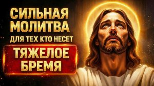 ВКЛЮЧИ НАЕДИНЕ С СОБОЙ И ВСЁ ПЛОХОЕ УЙДЁТ. Иисусова молитва на день | Слава Богу за всё