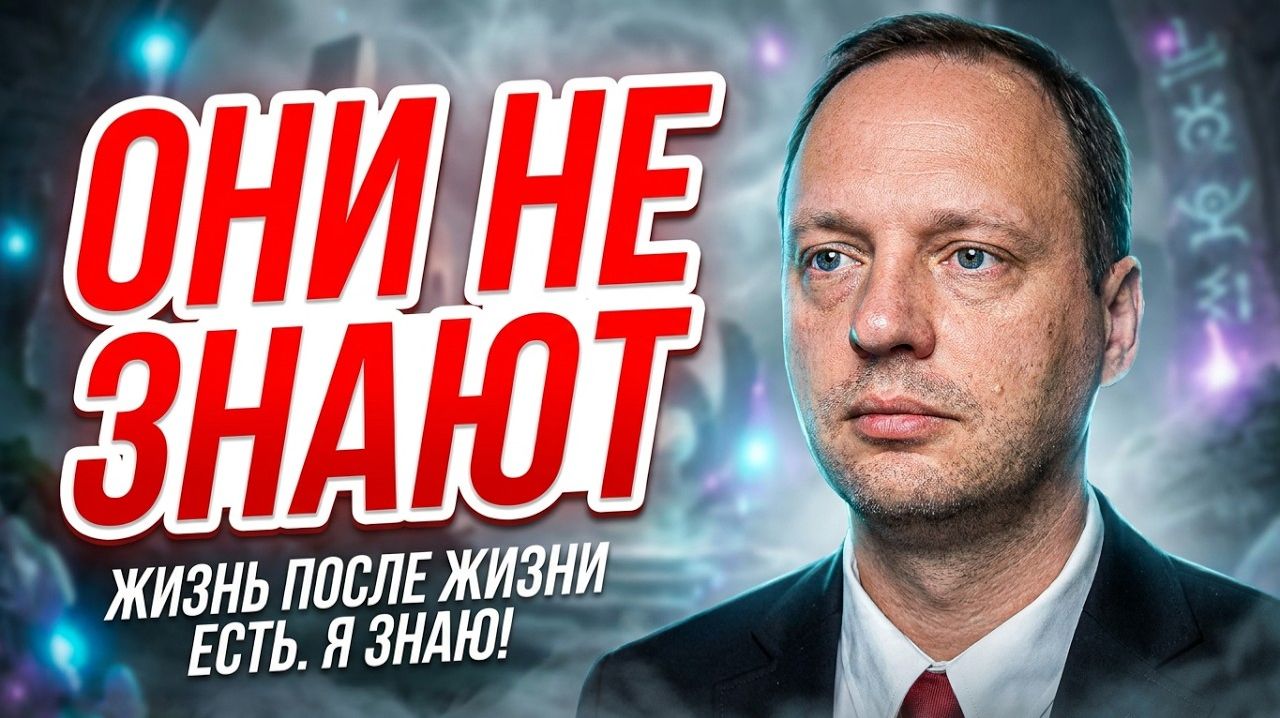 Умершие не знают, что уже умерли - Как все устроено на Том Свете смотреть онлайн