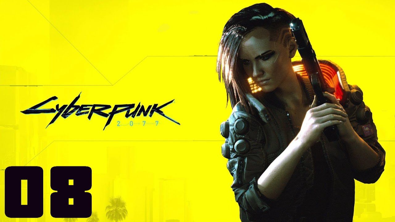 Cyberpunk 2077 - Часть 08 - Любовь как мотив