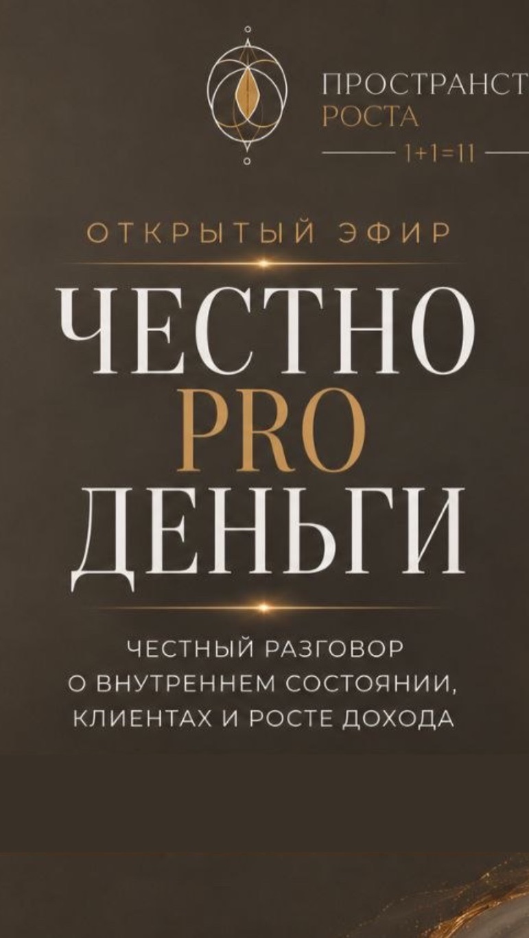 Секретный эфир, который меняет мышление 🧠 Ссылка внутри!