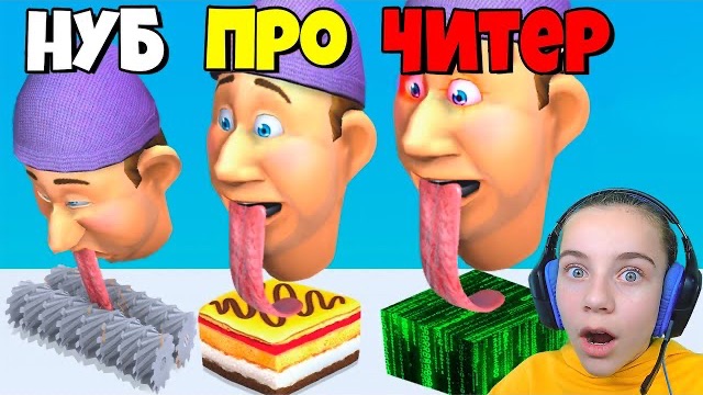 ЭВОЛЮЦИЯ ЛИЗАНИЯ ЕДЫ, МАКСИМАЛЬНЫЙ УРОВЕНЬ Lick Runner смотреть онлайн