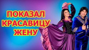 Восточная принцесса! Как выглядит супруга и дети Александра Марцинкевича