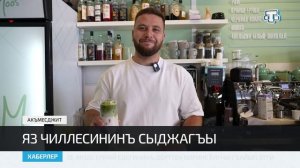 Хаберлер (на крымскотатарском языке)02.07.26