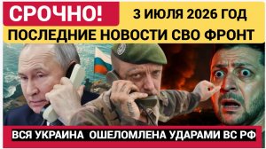 РОССИЯ НАНЕСЛА ОШЕЛОМИТЕЛЬНЫЕ УДАРЫ ВОЗМЕЗДИЯ СЕГОДНЯ ПО ВСЕЙ УКРАИНЕ