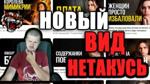 Nastya Kobeleva  - Я на стороне МУЖЧИН   (реакция)