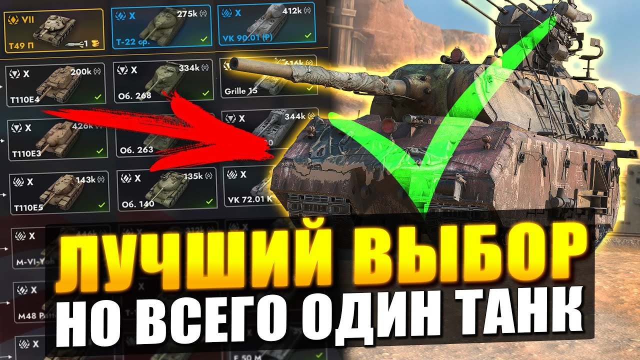 ЛУЧШИЙ ВЫБОР 2025 НО ВСЕГО ОДИН ТАНК В КАЖДОЙ НАЦИИ в Tanks Blitz