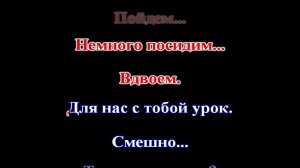 Ирина Круг & Алексей Брянцев - Как будто мы с тобой (КАРАОКЕ)